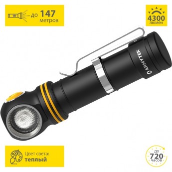 Фонарь ARMYTEK ELF C2 MAX XHP70.2 USB-C Белый